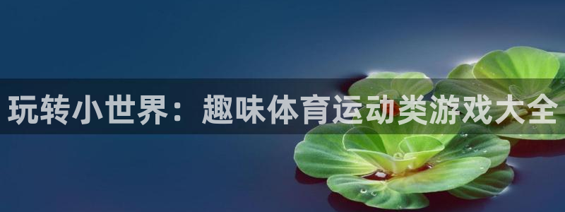 6t体育可靠吗